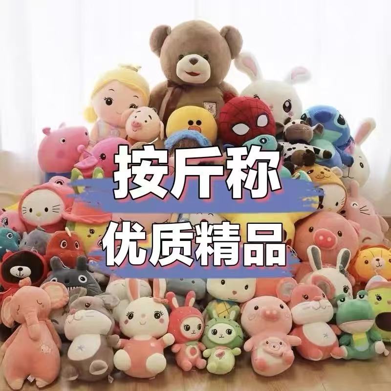 毛绒玩具婚庆婚礼抛洒小公仔套餐用于现场互动玩偶