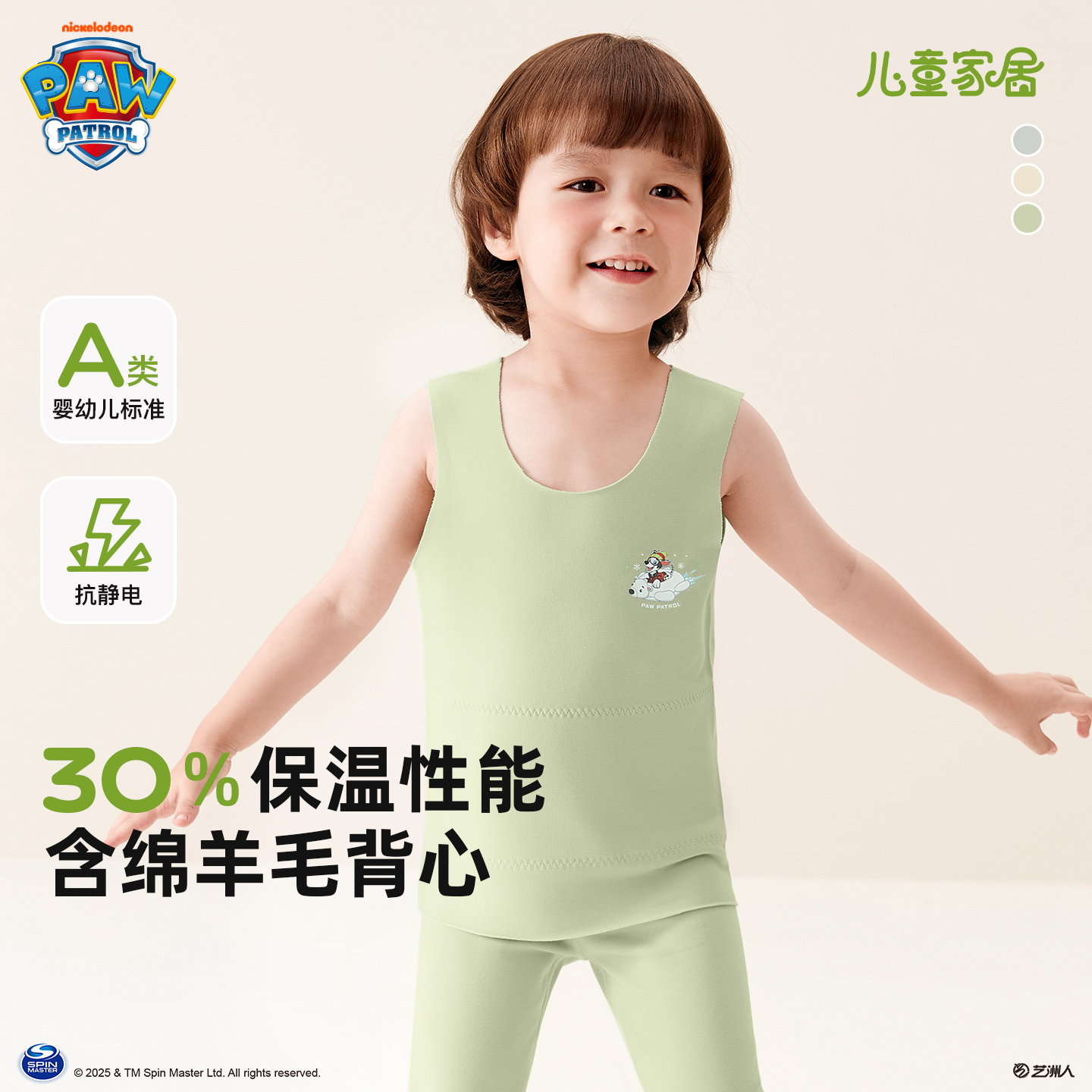【A类】汪汪队男童无袖背心内穿秋冬2025新款宝宝男孩儿童保暖上衣
