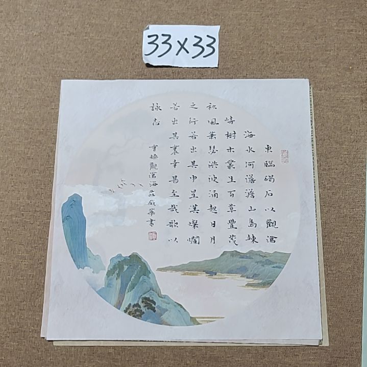 书法庄盛华书法作品