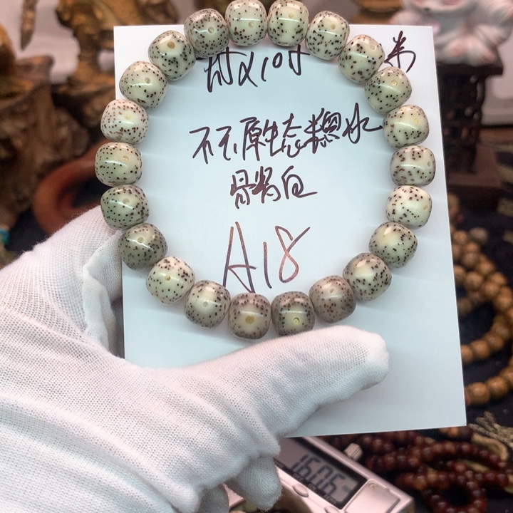 吊坠星月菩提9.5×10.5石玉骨瓷糯冰