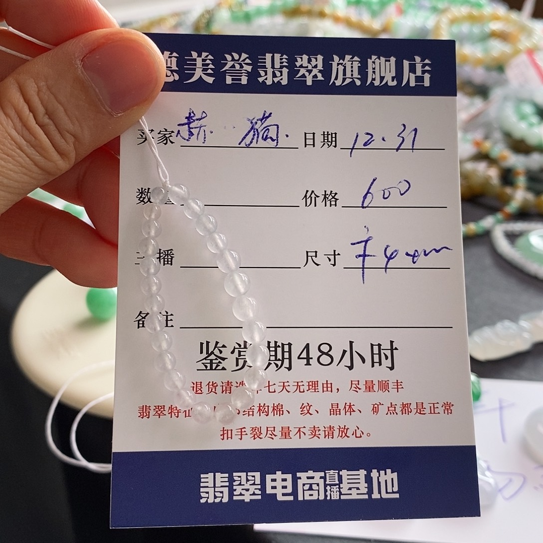 赫***猫翡翠未镶嵌手链卡4-5