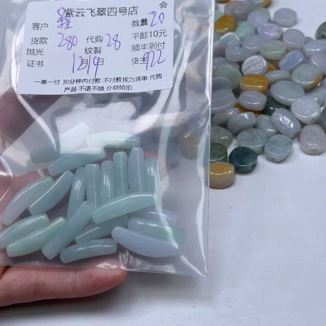 程***诚翡翠未镶嵌颈饰翡翠吊坠