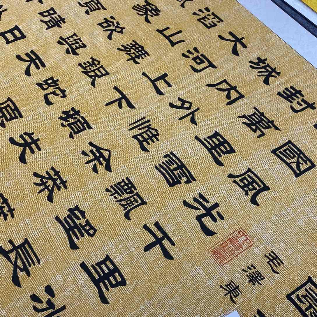 顺***好书法隶书福利北国张老师嘛文