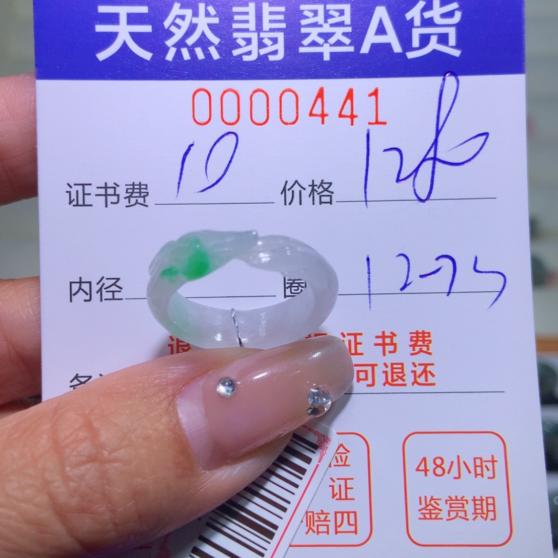 翡翠戒指未镶嵌翡翠