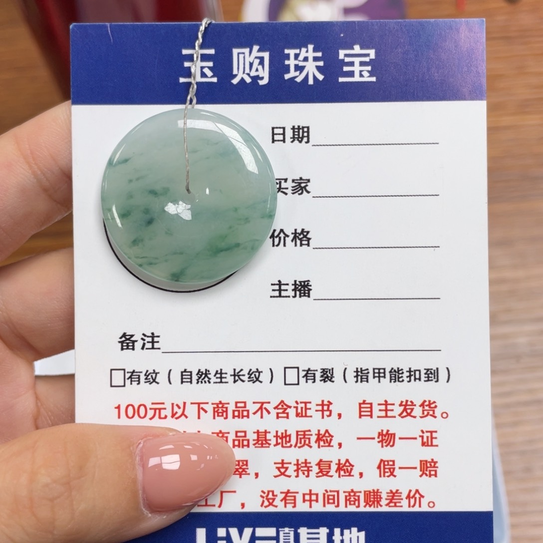 翡翠颈饰未镶嵌平安扣
