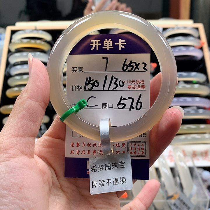 ²****玛瑙/玉髓未镶嵌手镯