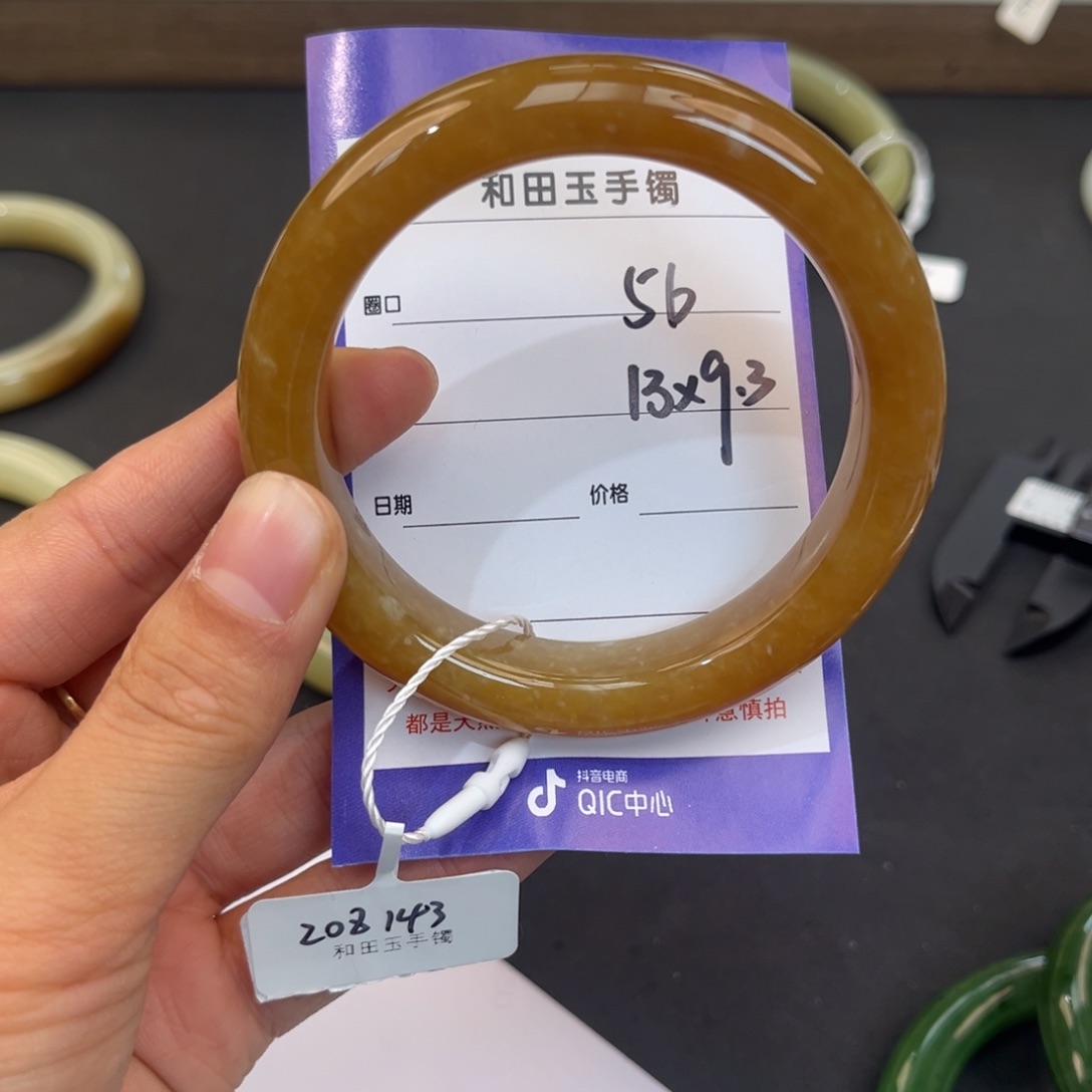 往***啊和田玉未镶嵌手镯