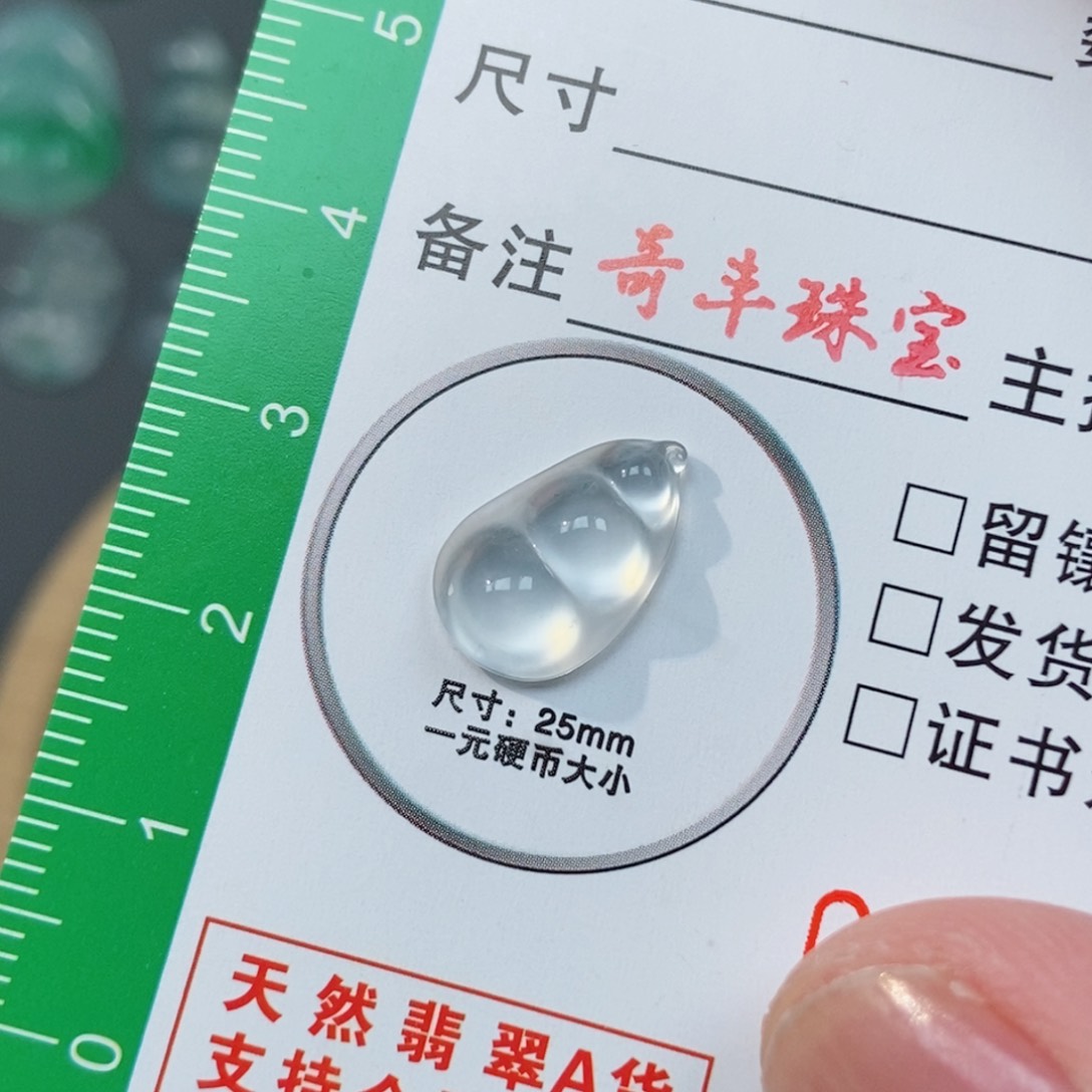 翡翠颈饰未镶嵌福豆