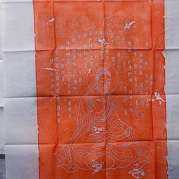 拓片用纸印石朱拓