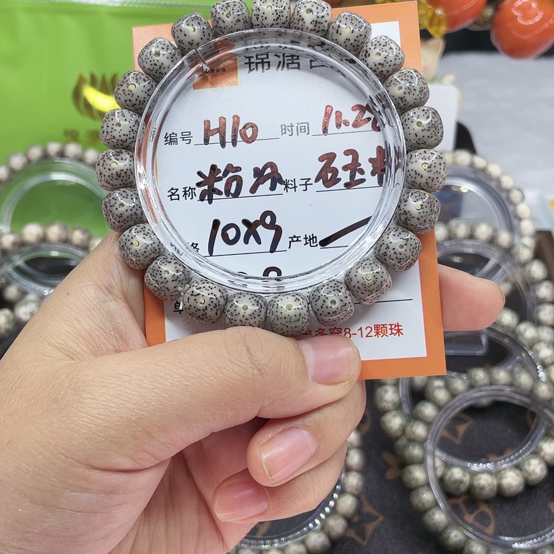 吊坠星月菩提10粉冰