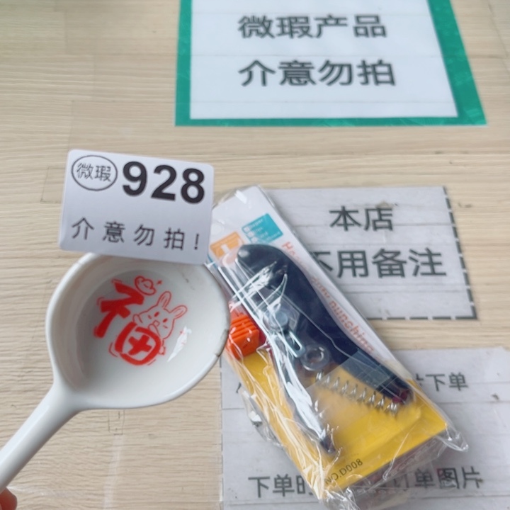 陶瓷摆件……………………