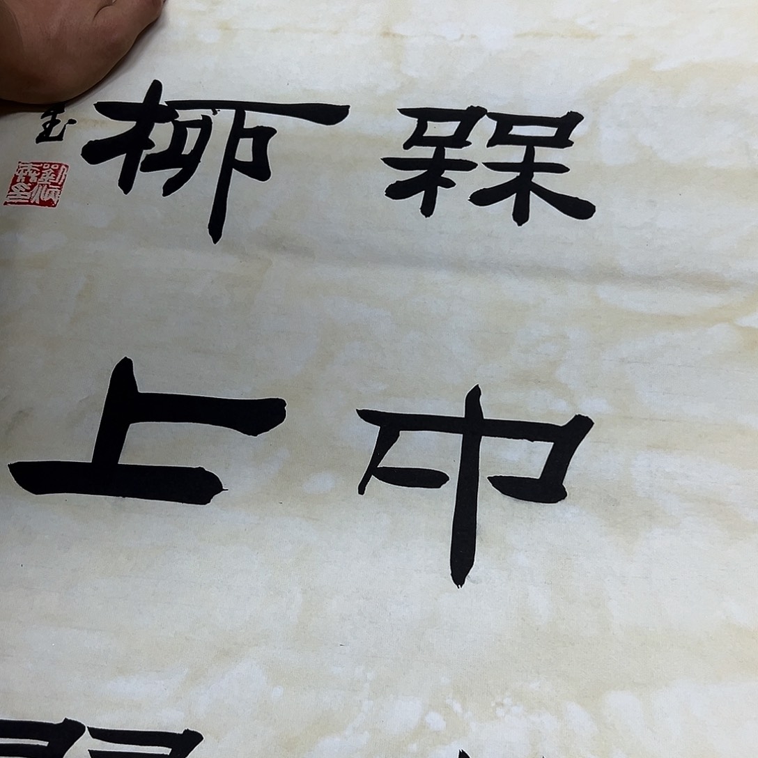 书画进万精品书画