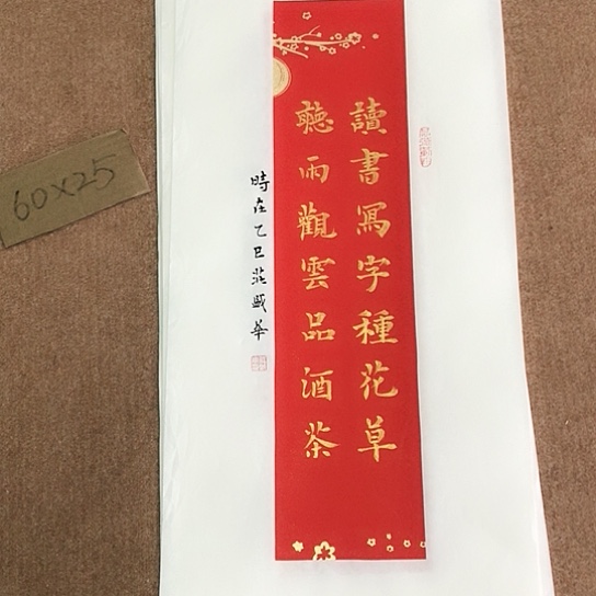 书法庄盛华书法作品