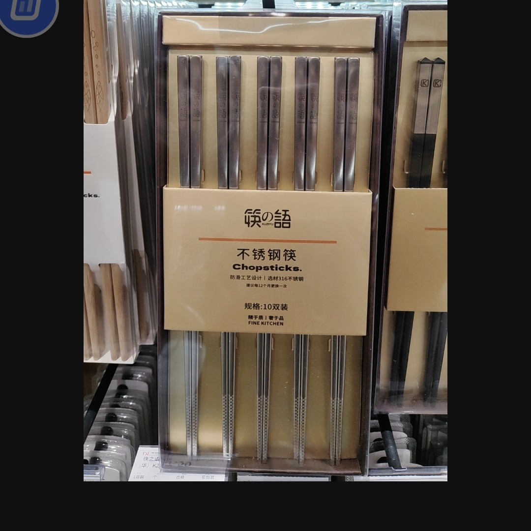 （京东包邮）许昌超市代购316L不锈钢防滑防霉防烫家用高档筷子