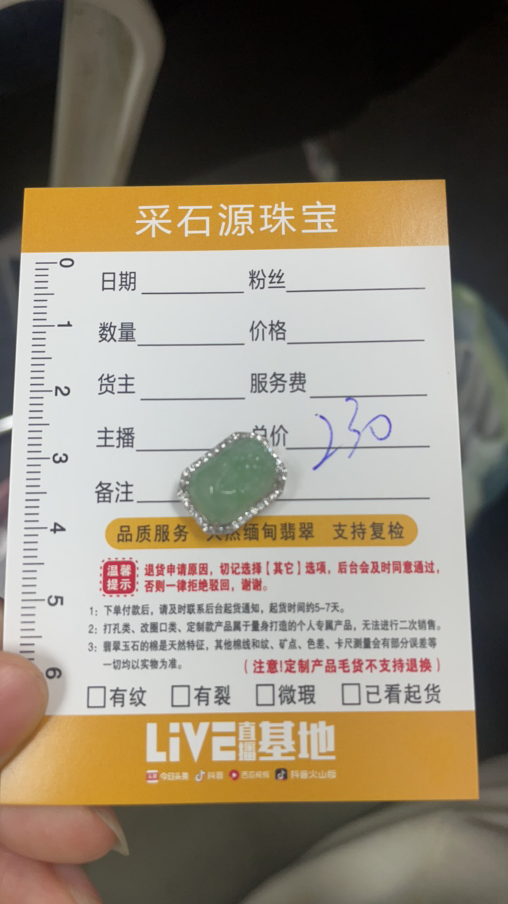 天然缅甸翡翠净货