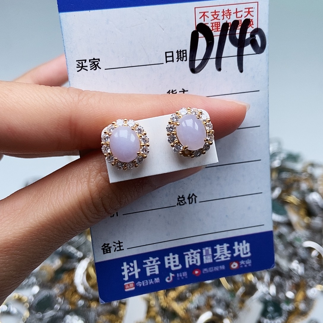 翡翠未镶嵌戒指耳钉