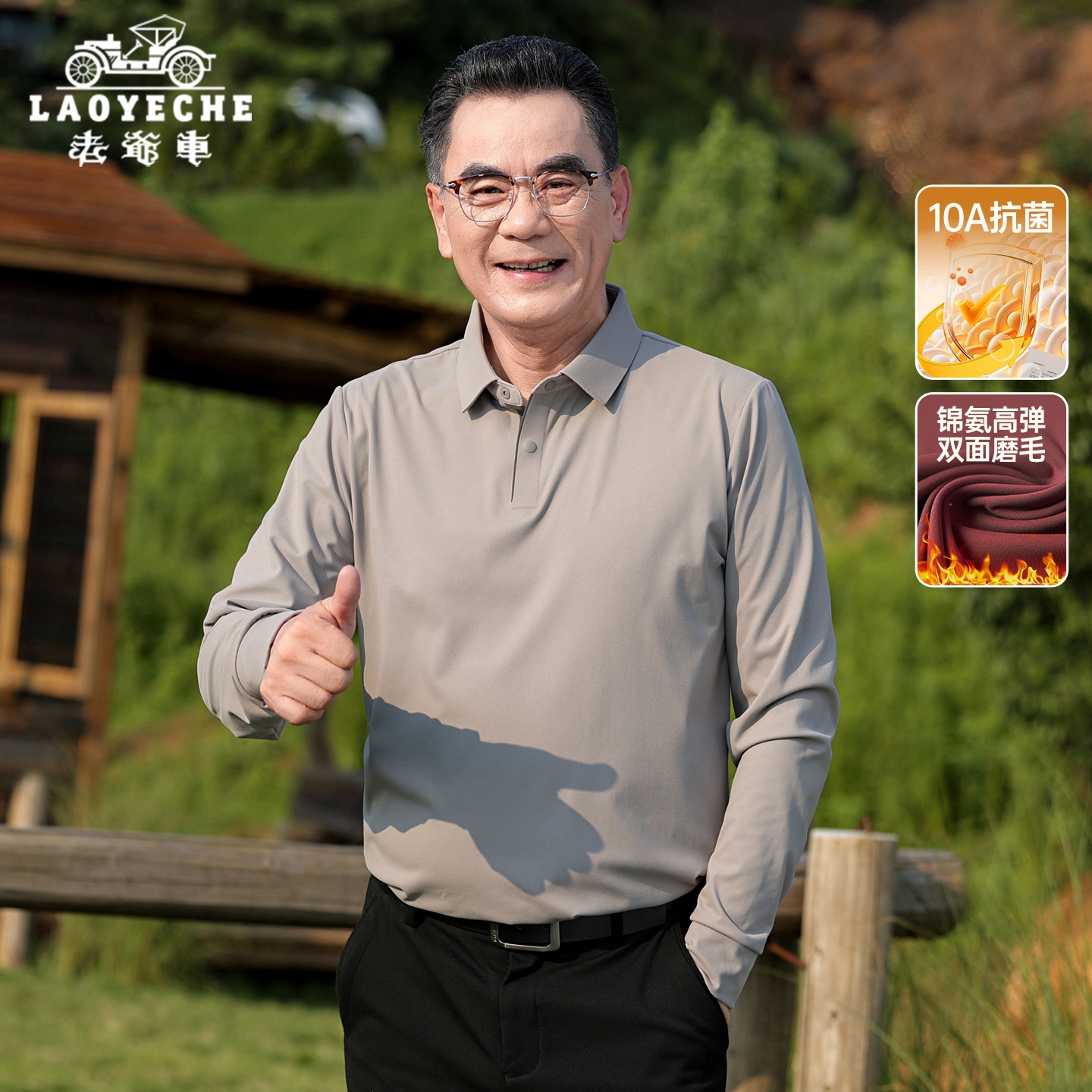 老爷车中老年男士爸爸装纯色长袖T恤2025秋款高弹休闲POLO衫上衣