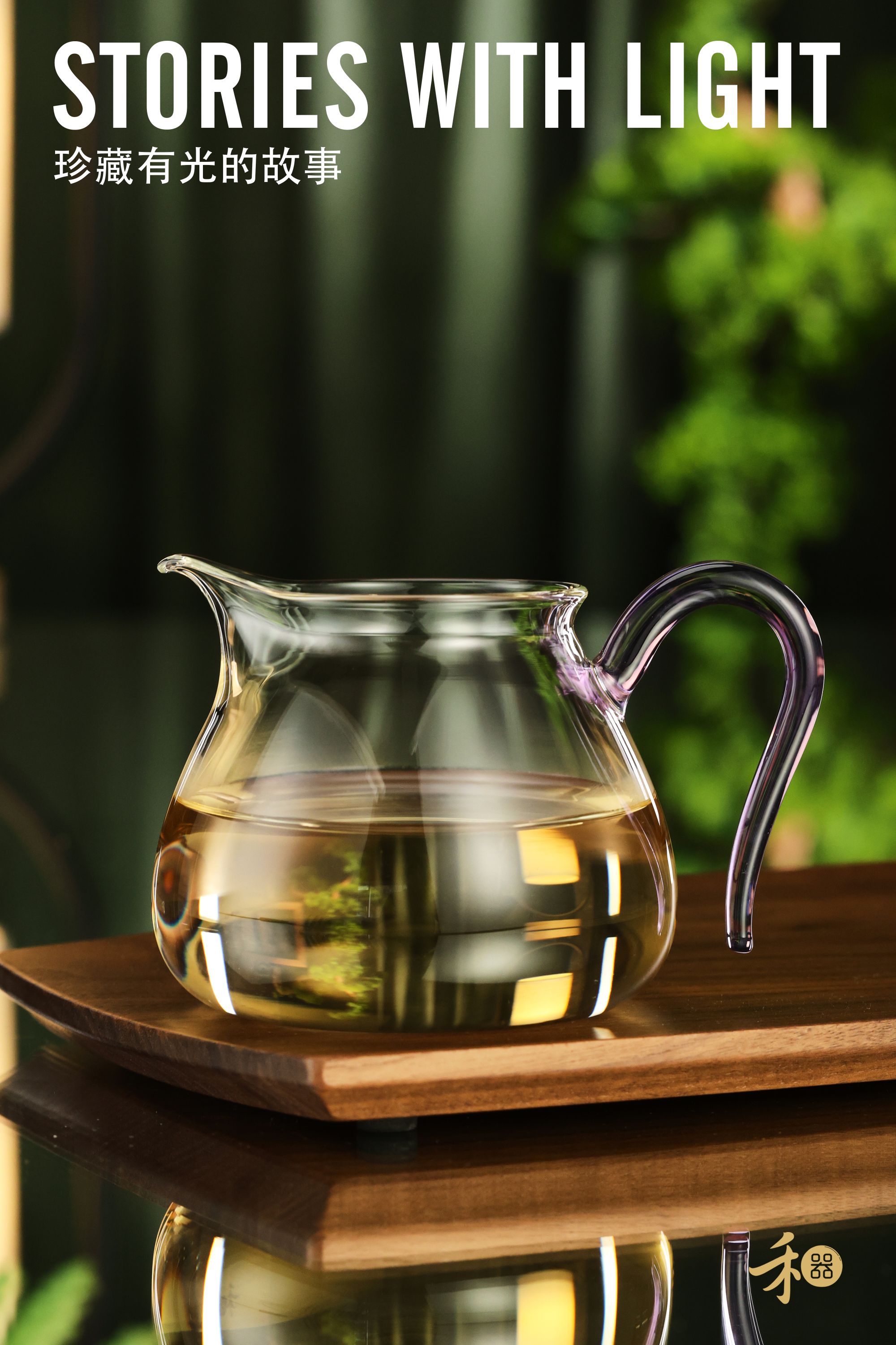 禾器晶悦茶海高硼硅耐热公道杯玻璃高档家用分茶器纯手工大号加厚