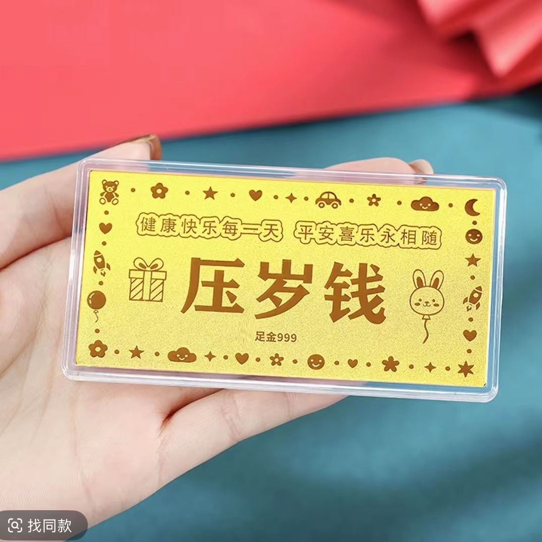 金钞 999 压岁钱 新年礼物 新年红包送礼收藏必备送晚辈