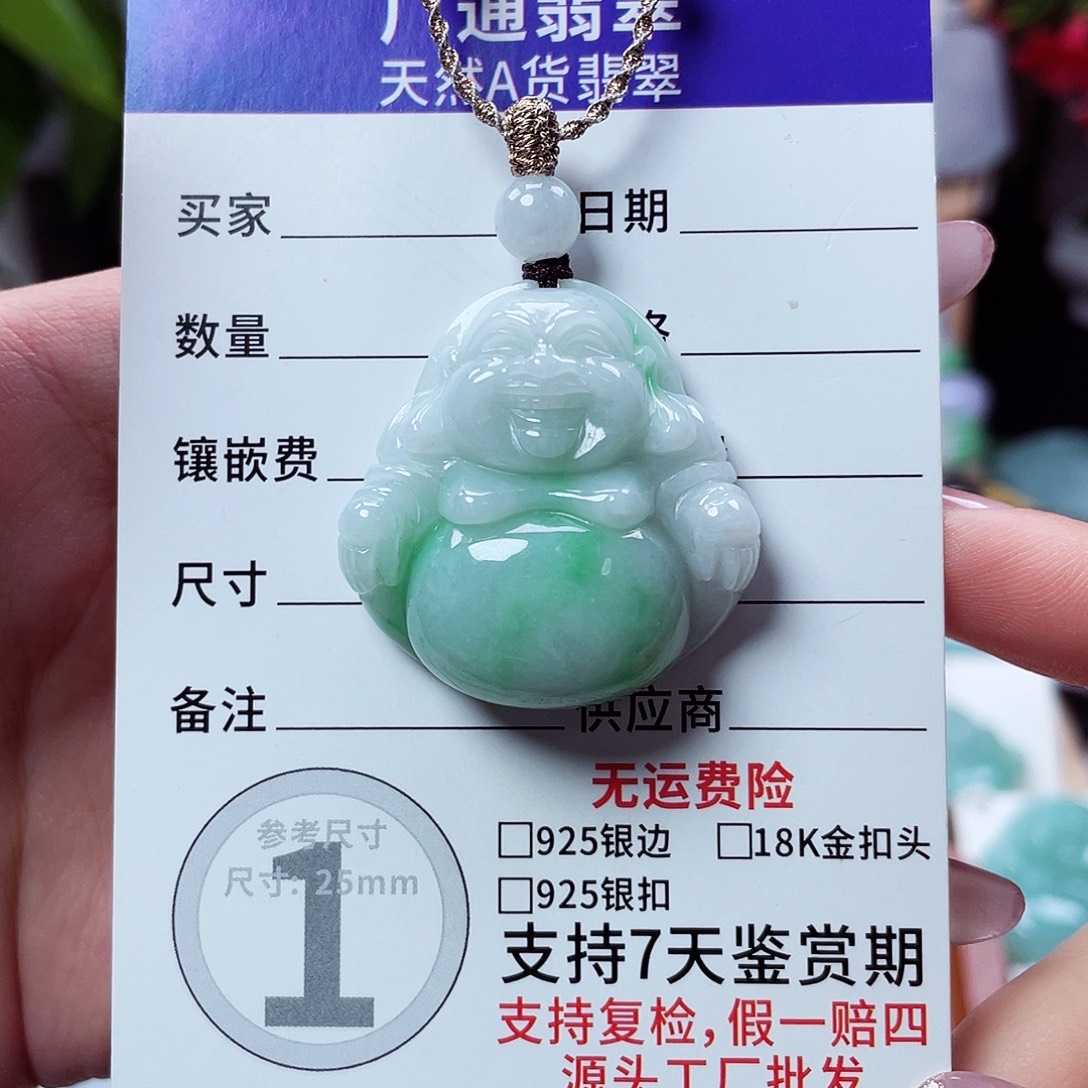 沉***沉翡翠未镶嵌颈饰佛公