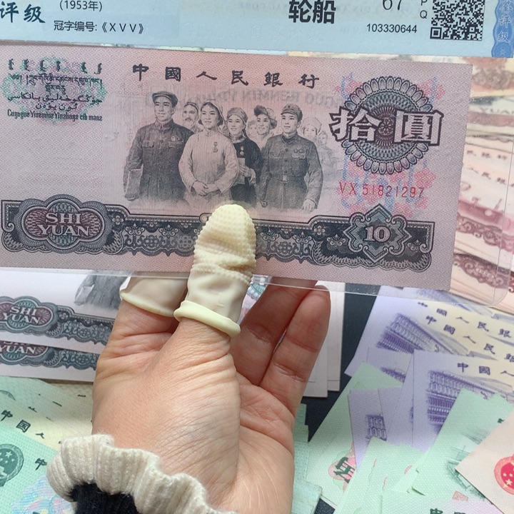 退市纸币全新旧票 大团结 单张 1297