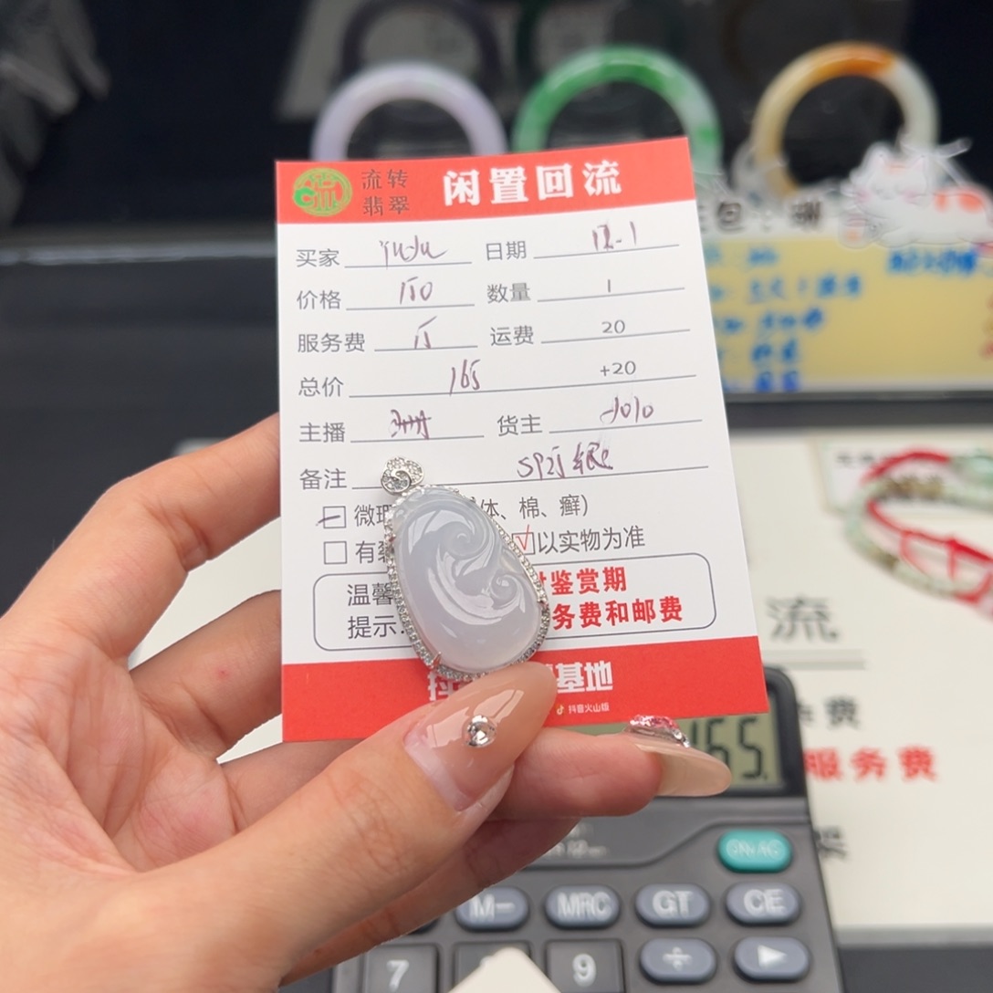 颈饰未镶嵌翡翠Y**u