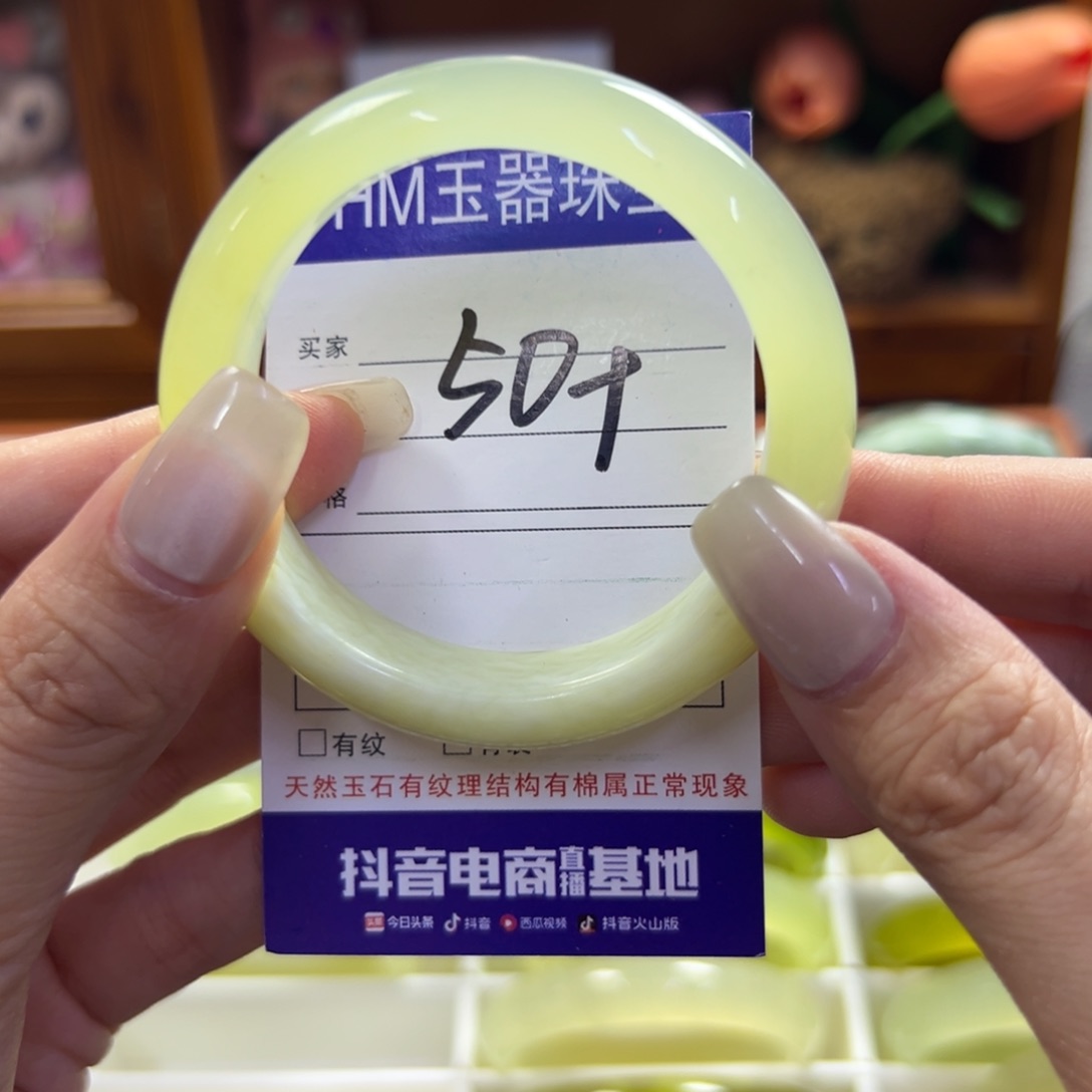 蛇纹石玉未镶嵌手镯197