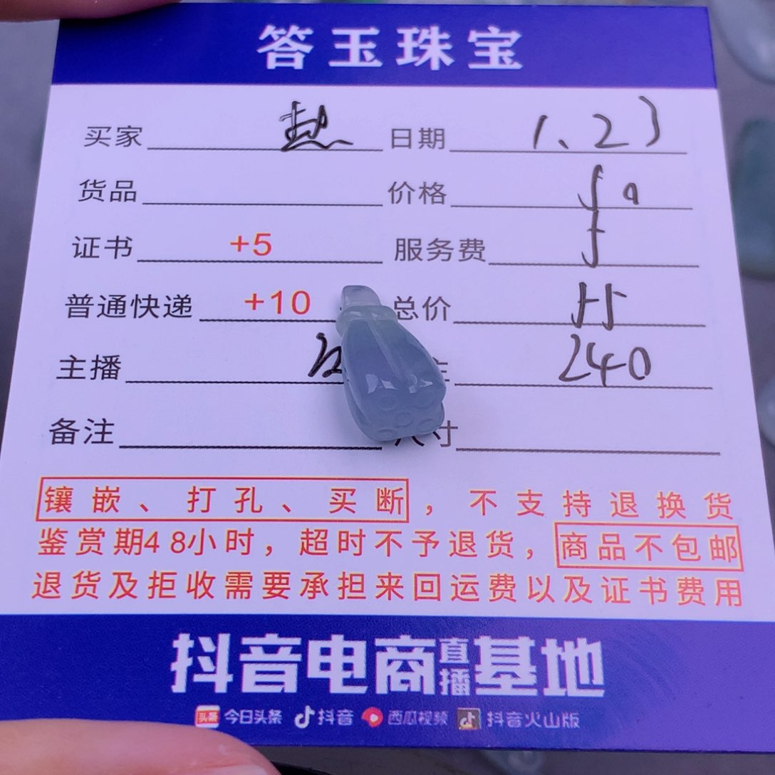 翡翠挂件未镶嵌热*