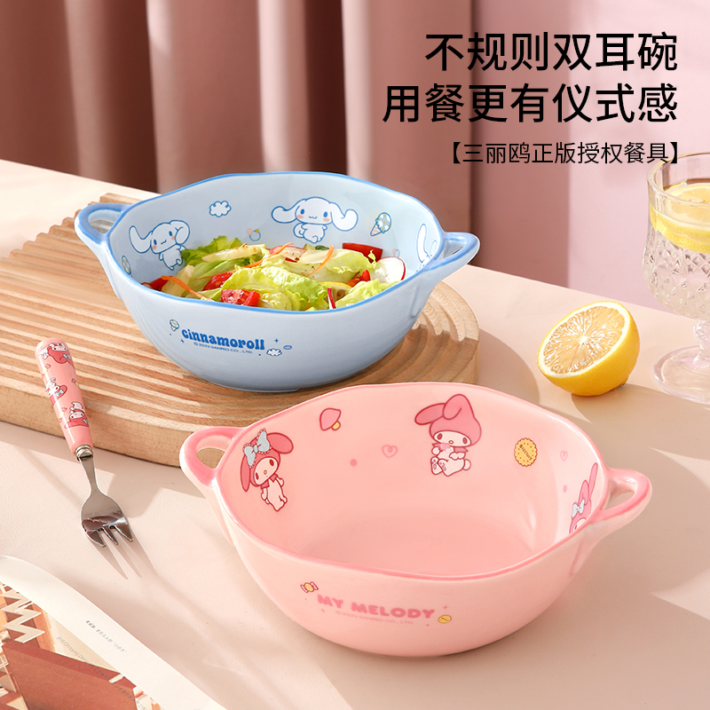 三丽鸥【双耳碗】陶瓷汤碗大号水果碗螺蛳粉个人泡面碗盘美乐蒂餐具