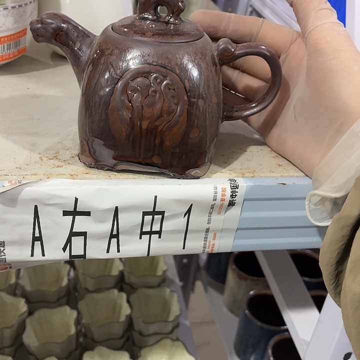 南***南茶具微暇，介意勿拍