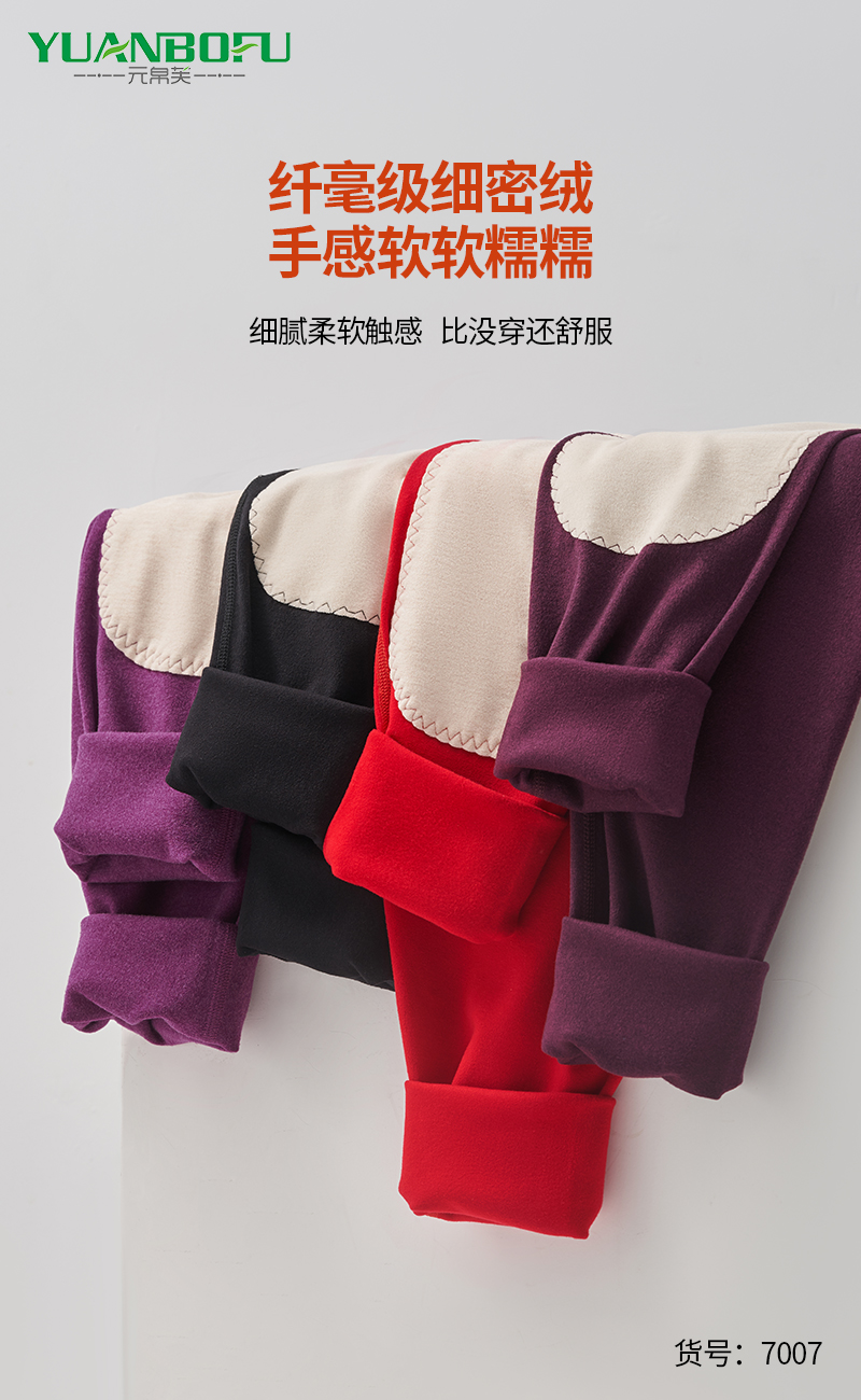 【女士双面绒蚕丝贴片裤】保暖裤子又轻又暖安心贴身7007