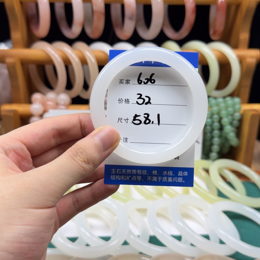 石英质玉未镶嵌手镯606