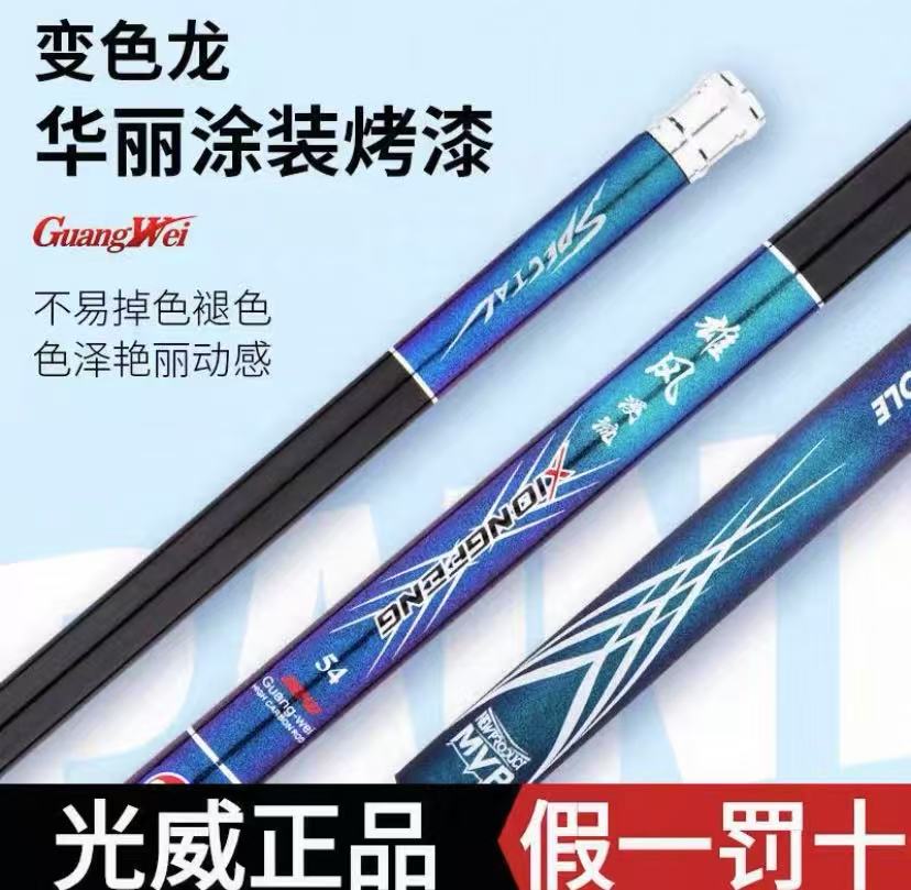 光威溪流竿雄风超轻超硬28调手竿短节钓鱼竿鲫鱼竿鲤鱼竿综合钓竿