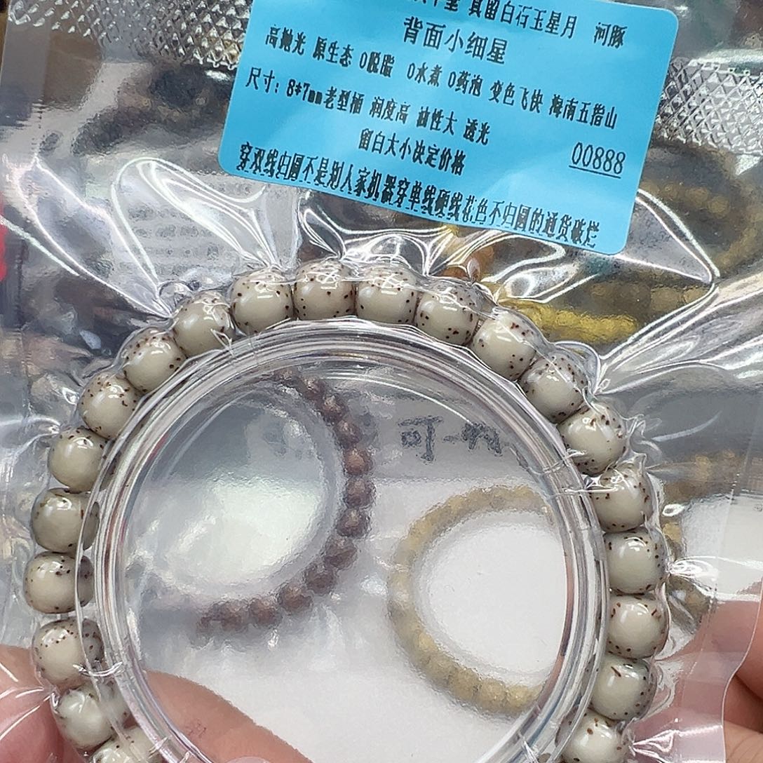 星月菩提手串35尽头半壁留白星月菩提单圈87桶