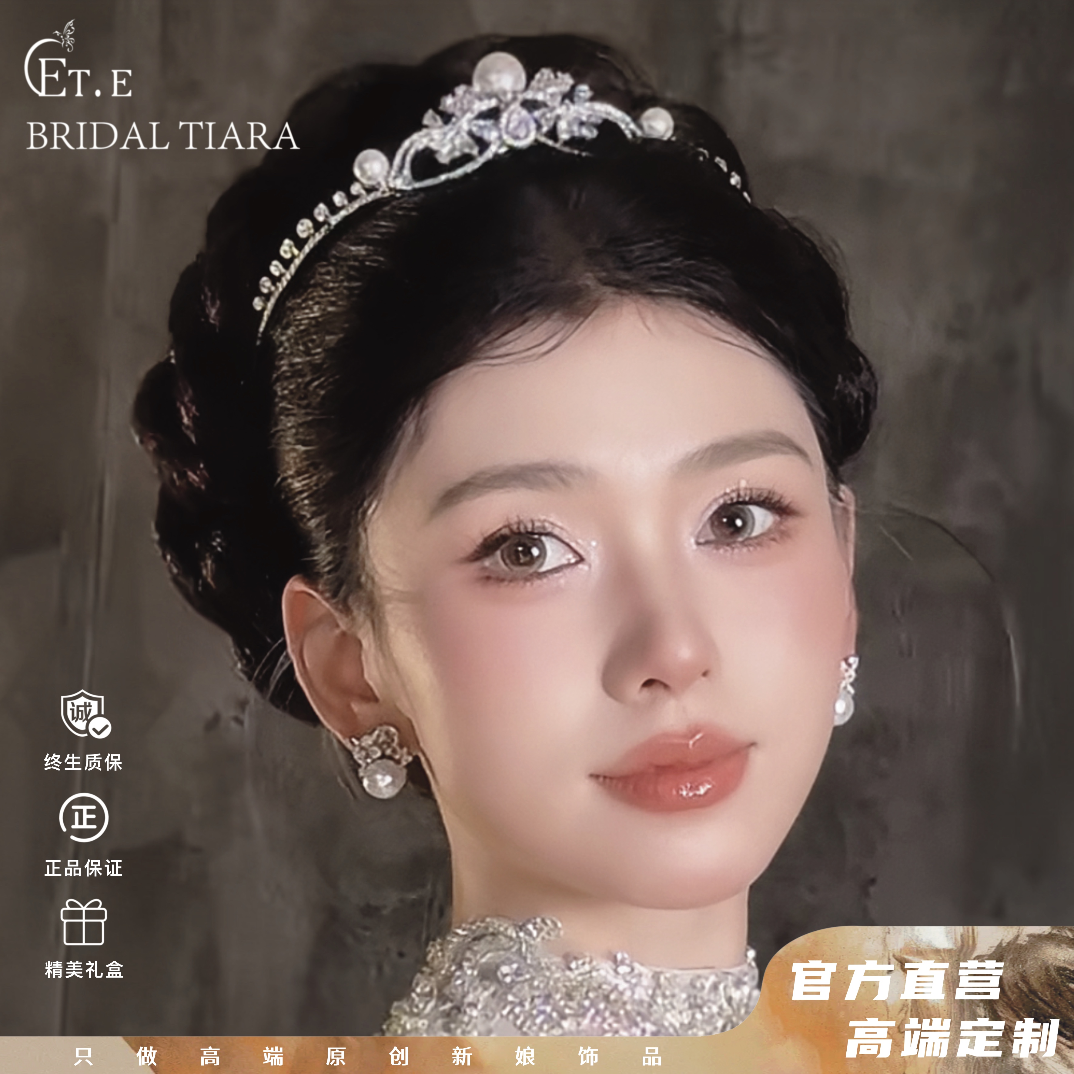 ETE新娘饰品珍珠满钻皇冠韩系公主发箍婚纱礼服头饰高级百搭17833