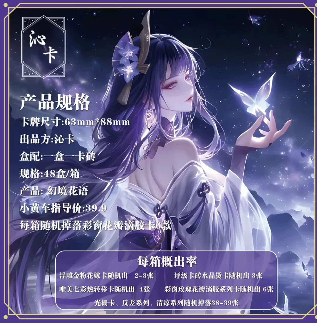 【甜心】老婆妹卡 合集 潮玩盲盒收藏卡牌 默认代拆