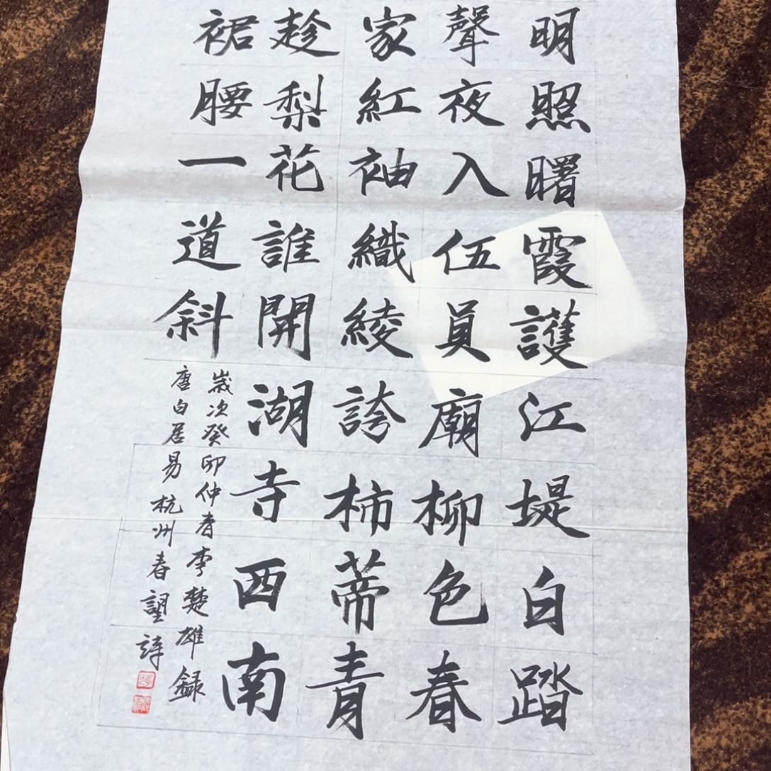 国画高*春绘画李老师作品140.70