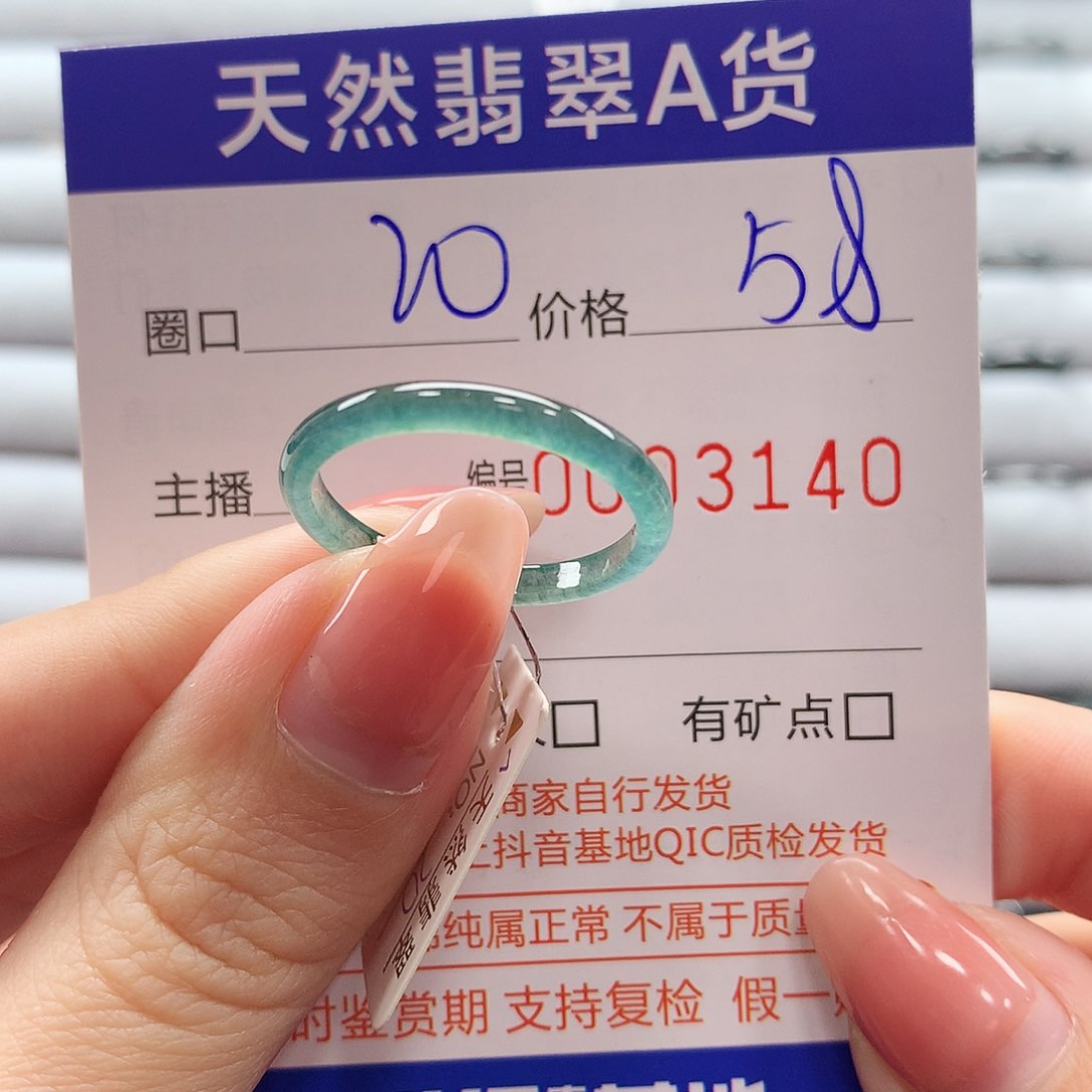 翡翠戒指未镶嵌翡翠