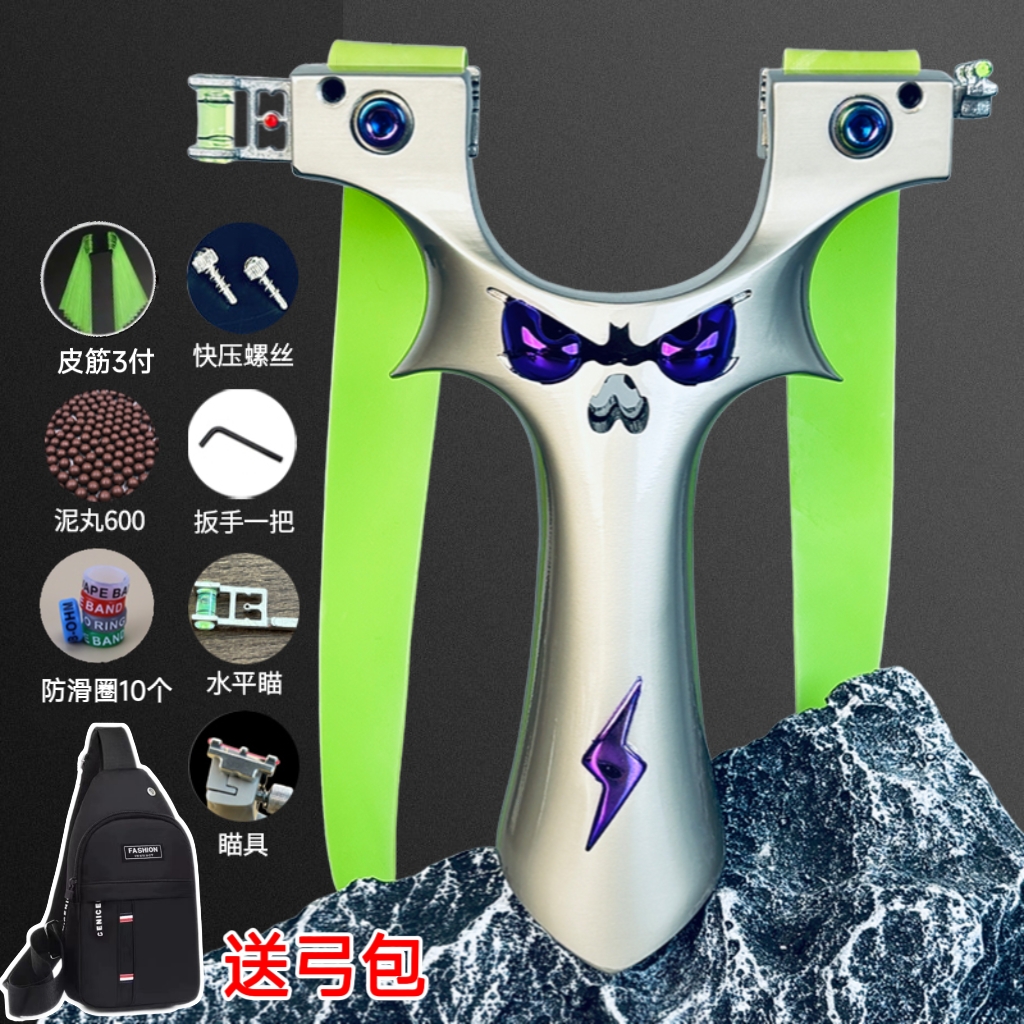  正品9025恶魔5代户外合法合规高精度成人大威力弹弓