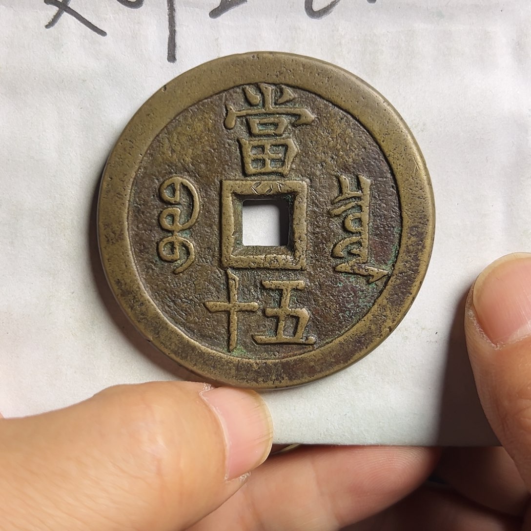 小***柴文创工艺品泉五十大样