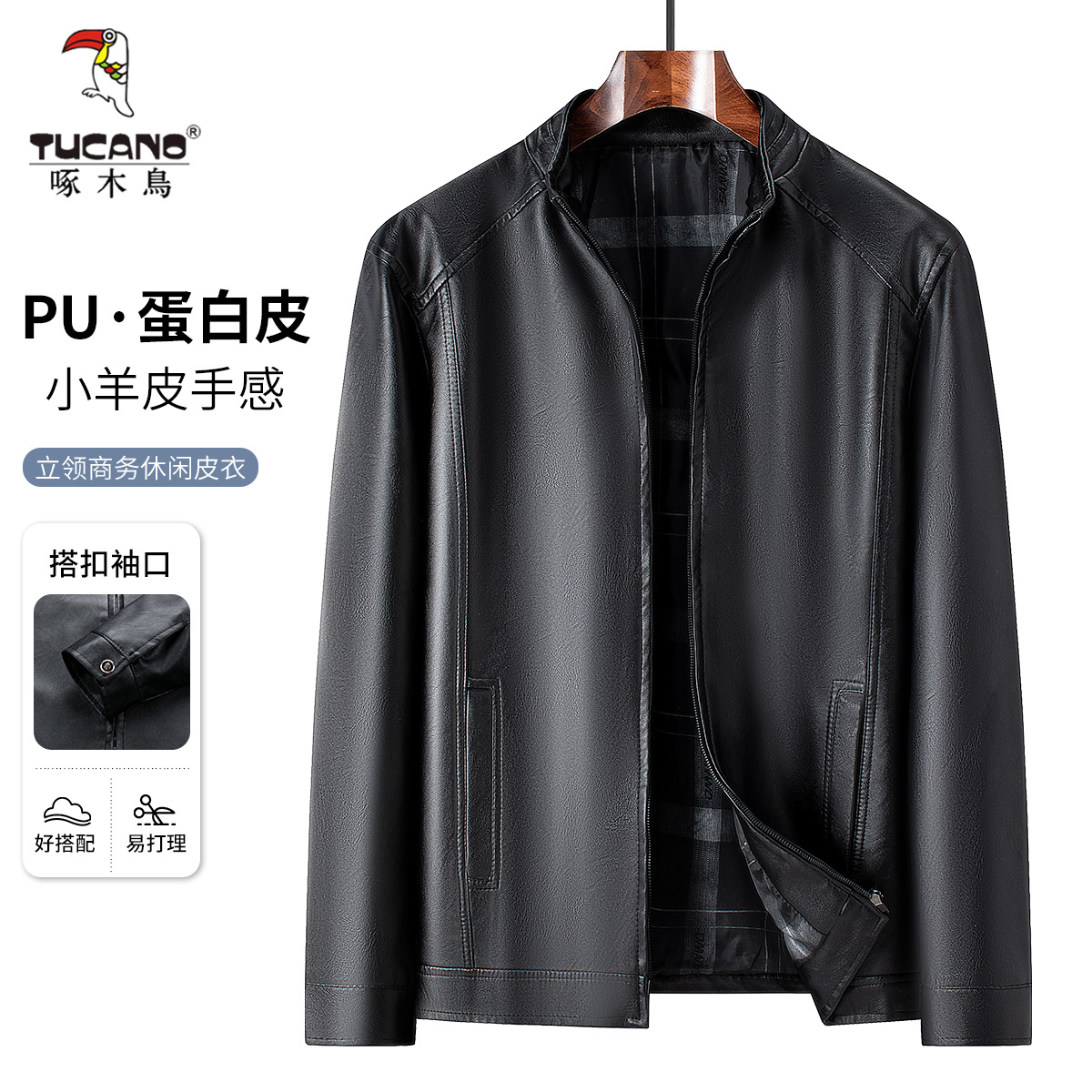 啄木鸟秋季商务休闲PU蛋白皮立领上衣男士时尚百搭潮流皮衣外套