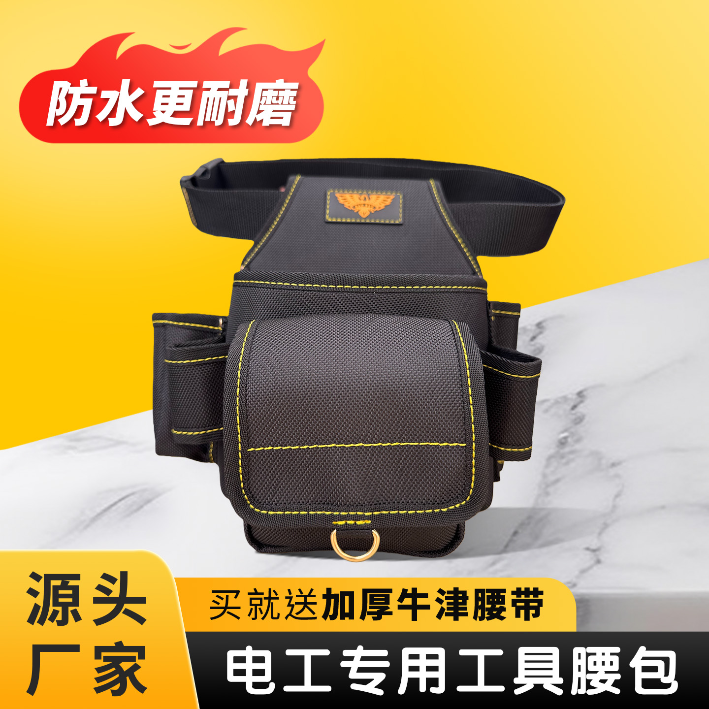 【城阳电工专属】工具腰包电工专用工具腰包