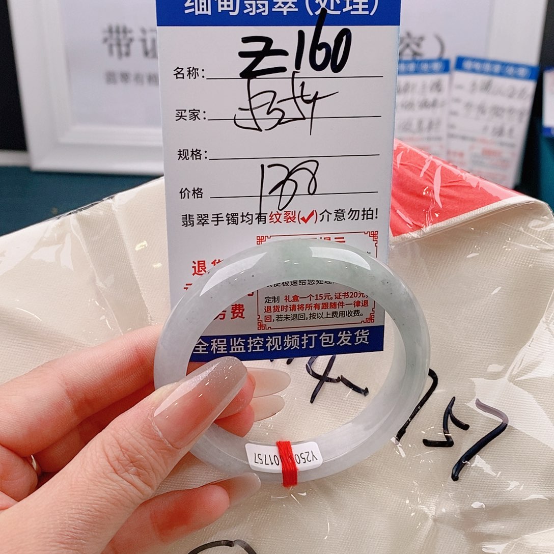 翡翠手镯以实物为准微包容Ｚ160