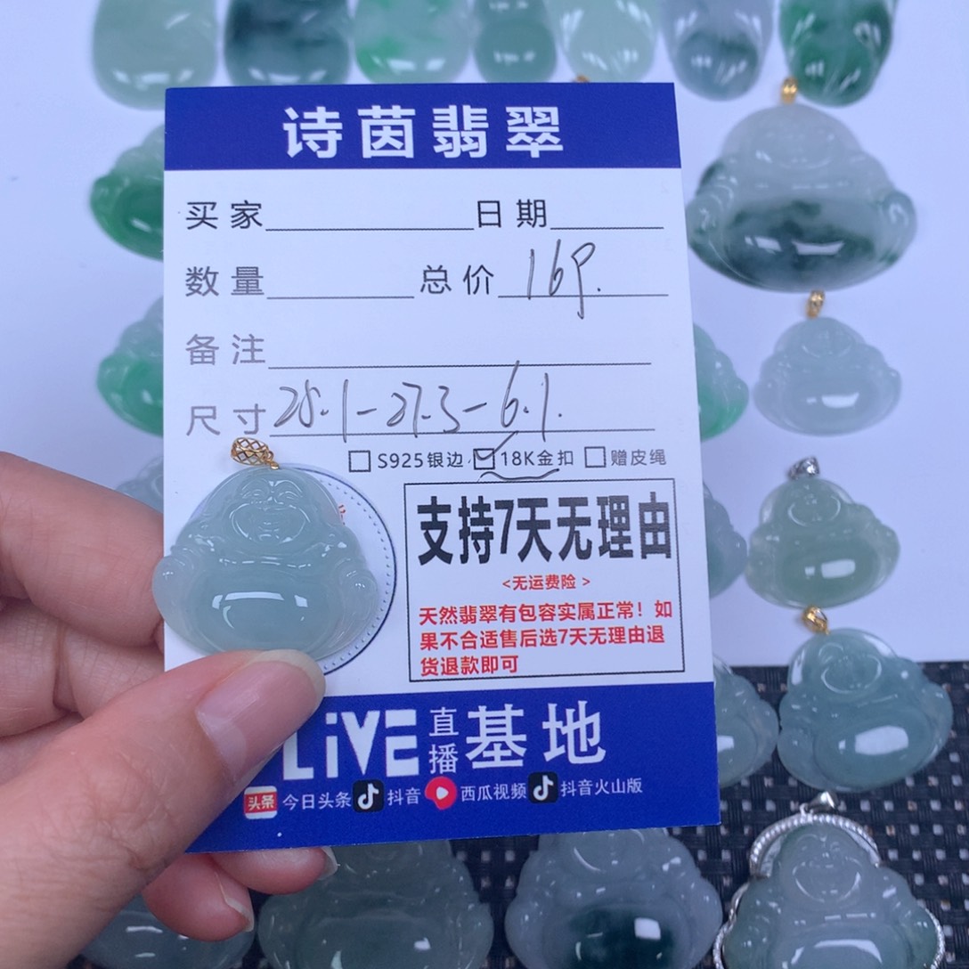 翡翠未镶嵌颈饰天然