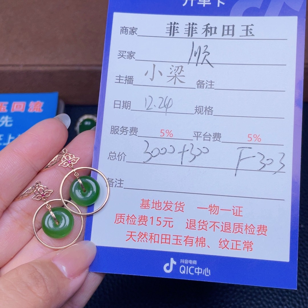颈饰18K金镶嵌和田玉顺***
