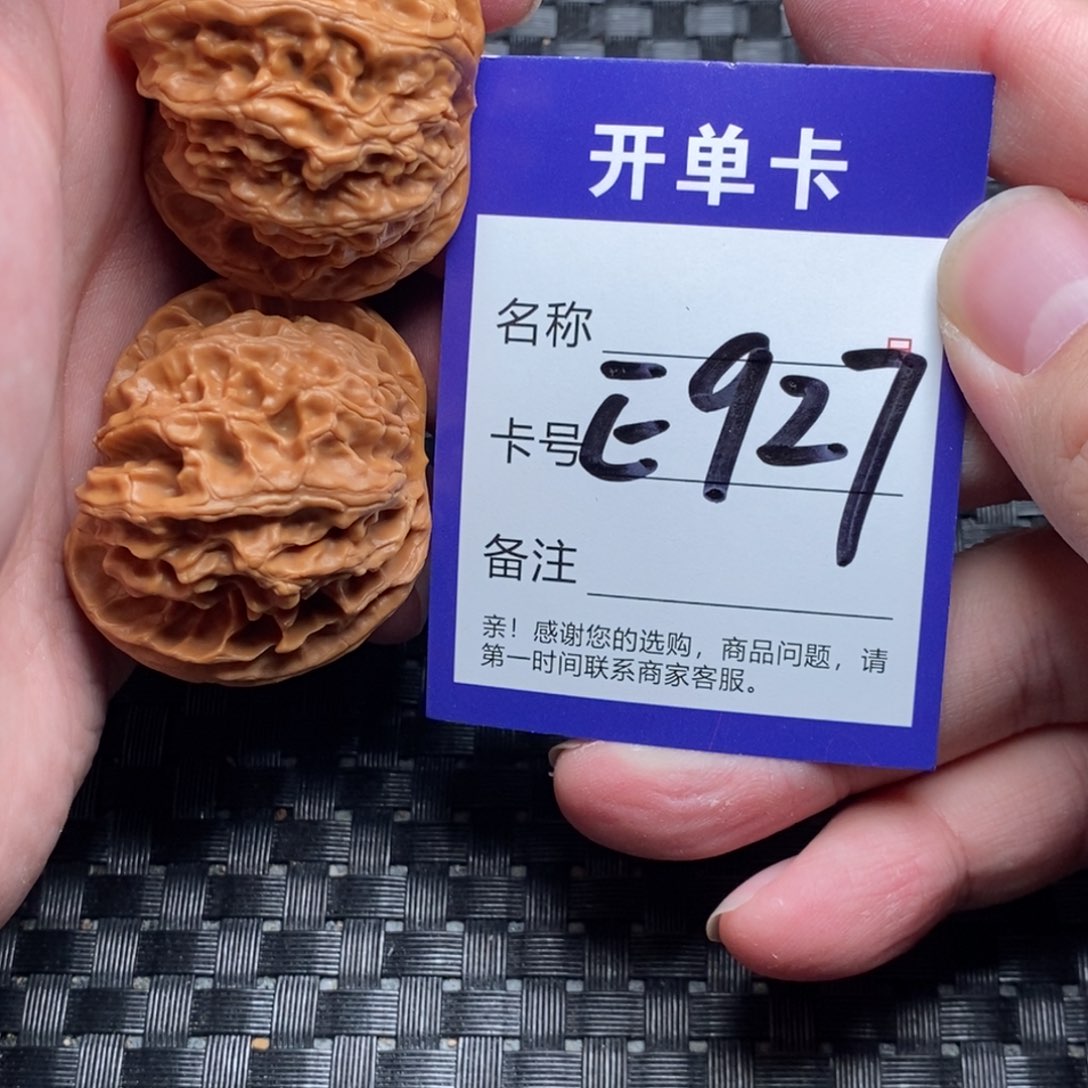 文玩核桃吊坠好果子
