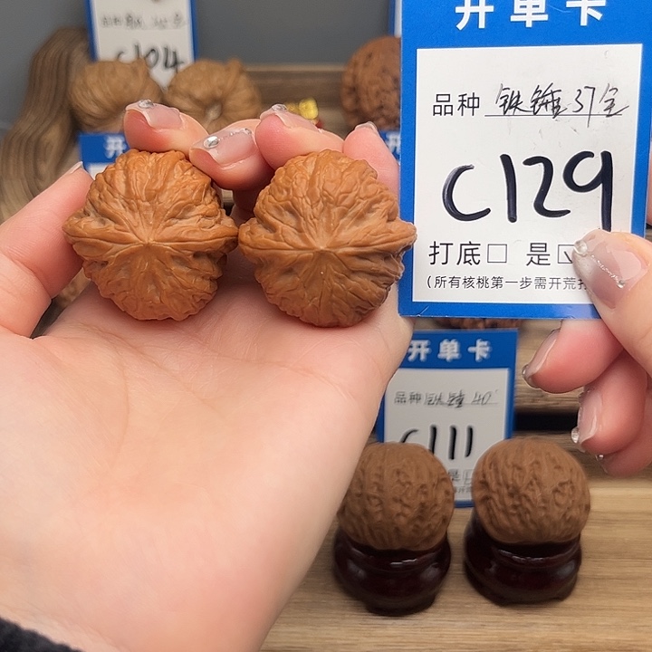 吊坠文玩核桃铁锤37全