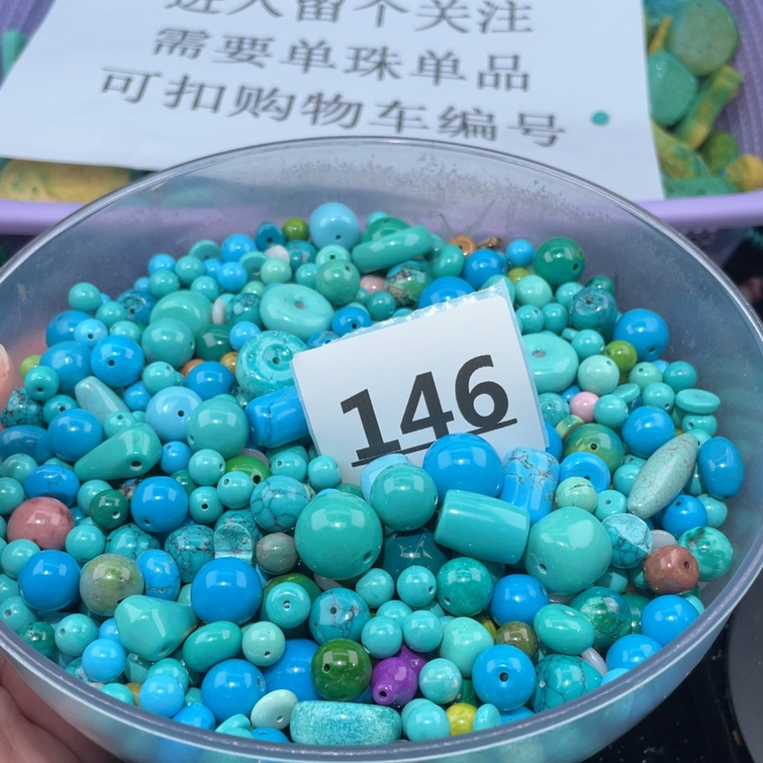 谷堆散珠主打就是量