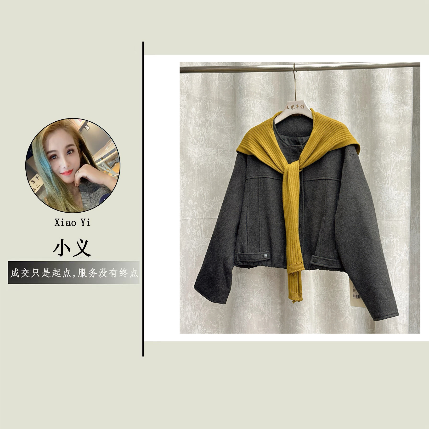 【86118】七#时尚百搭呢子外套+披肩