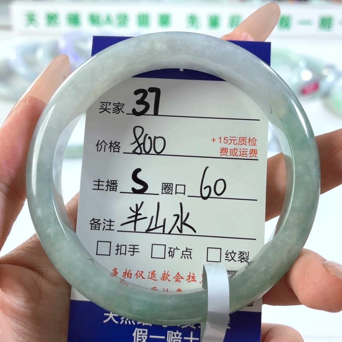 翡翠未镶嵌手镯60